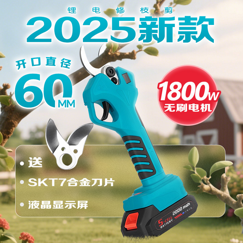 电动高枝剪伸缩杆充电式电动修枝锯户外园林高枝剪刀果园伐木修枝