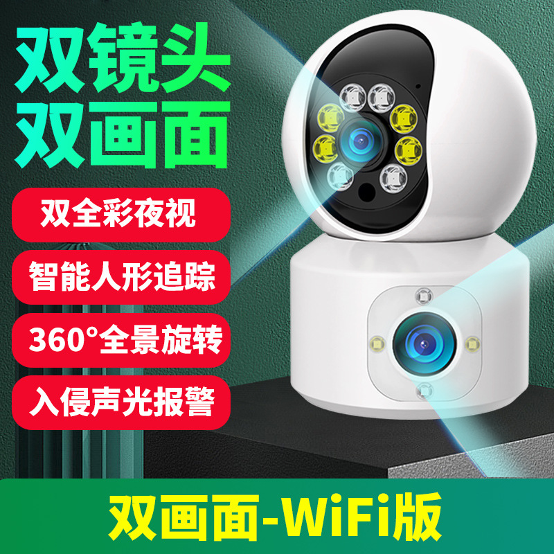 Cámara de vigilancia para el hogar con visión nocturna, cámara de vigilancia interior de red, monitorización inalámbrica WIFI de alta definición