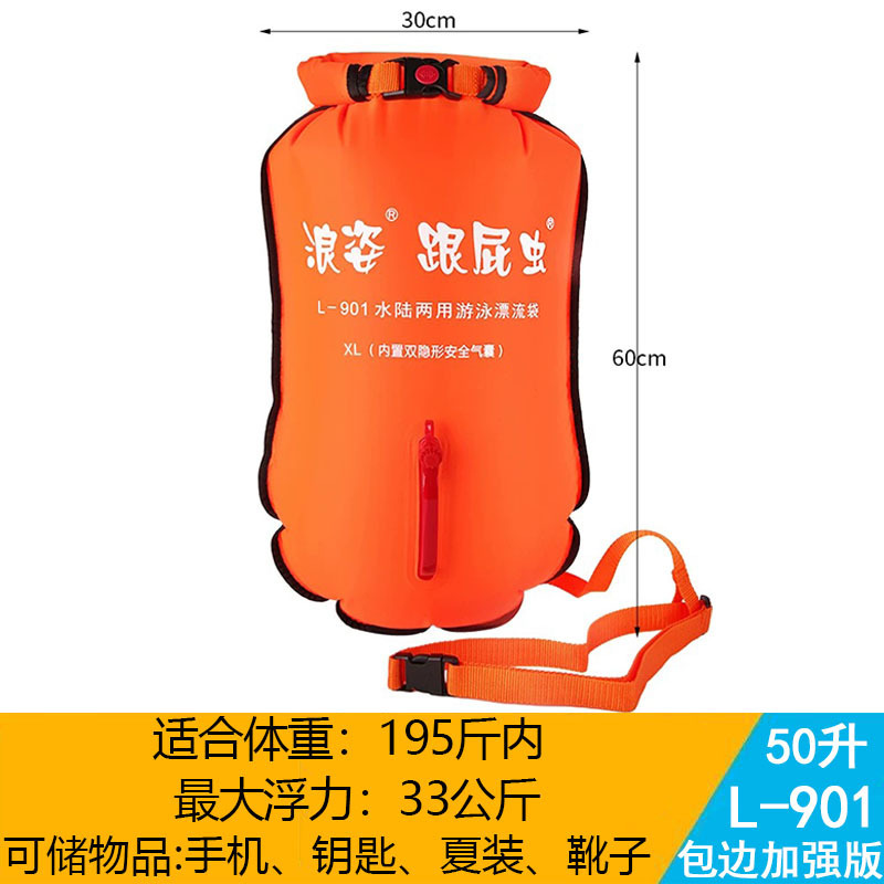 Langzi L901 エッジロック強化版水泳フロートダブルエアバッグ収納屋外大人の抗溺死尾行|undefined