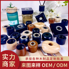 28牙无火香薰木盖精油香水玻璃瓶实木白蜡木盖子源头厂家批发