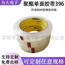 3M396͸�������z��֬�ͱ����ܷ�����z���͸ߜع��I�z����ճ��PET