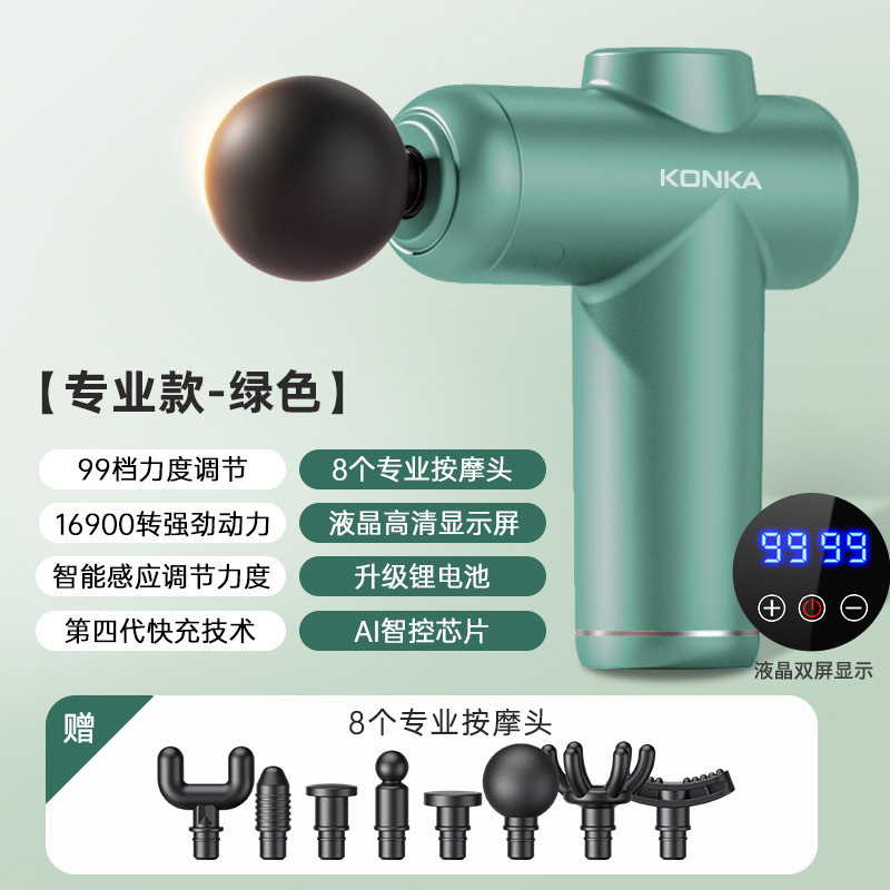 康佳筋膜銃ミニ電気筋肉リラックスマッサージ器元旦春節ビジネスプレゼント筋膜銃お土産|undefined