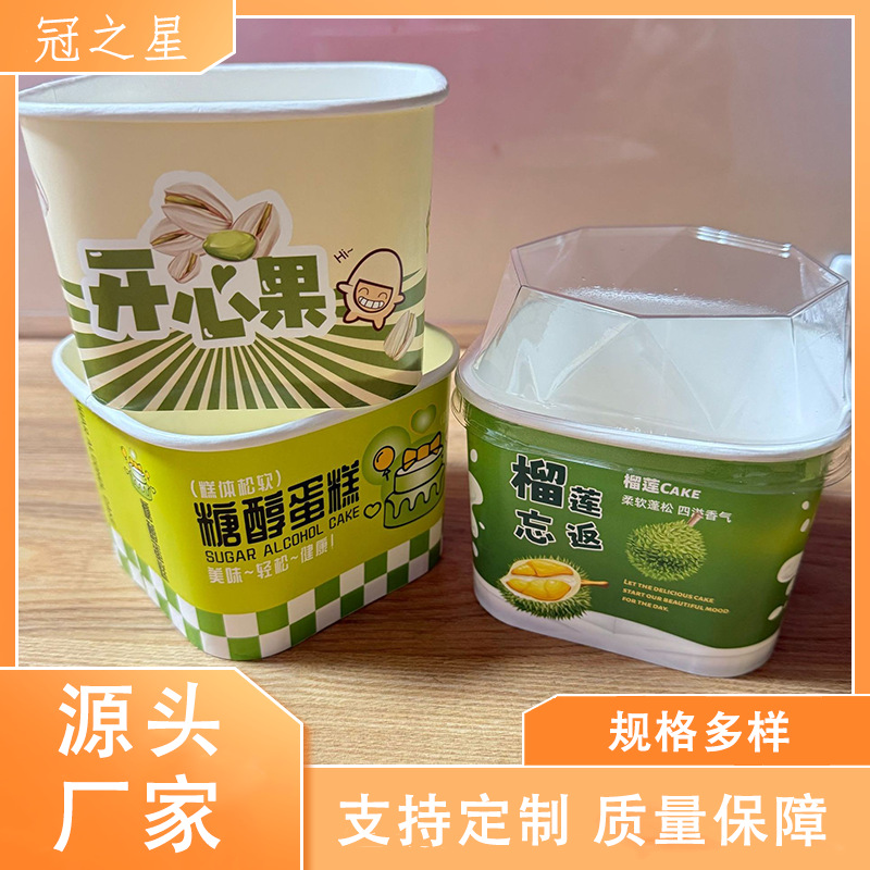 网红生巧脏脏蛋糕包装盒烘焙甜品杯马斯卡彭爆浆蛋糕盒膨胀包装杯