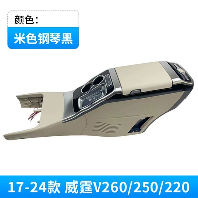 Box Car Interior 24 Models – Armrest box - 16-23-new-vitov260-refrigerator-with-compressor-beige-piano-black