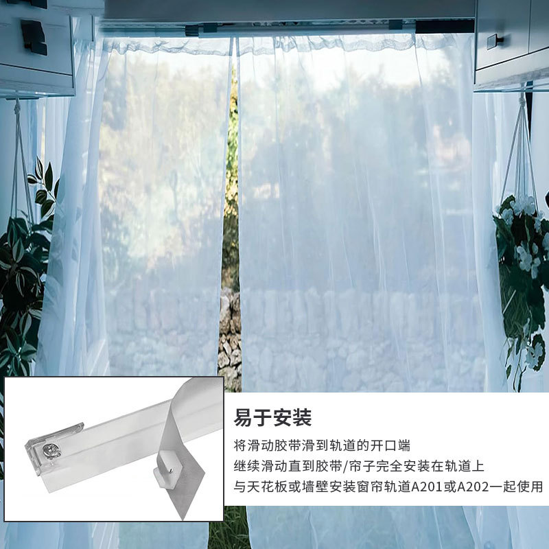 跨境 透明窗帘带蛇形窗帘轨道悬挂式透明窗帘滑动胶带配件 可批发-阿里巴巴