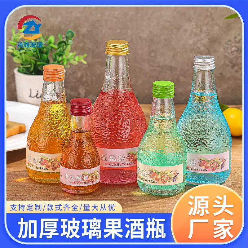 大肚果酒瓶饮料瓶网红小花酒瓶养生酒密封瓶空瓶咖啡果汁空瓶批发
