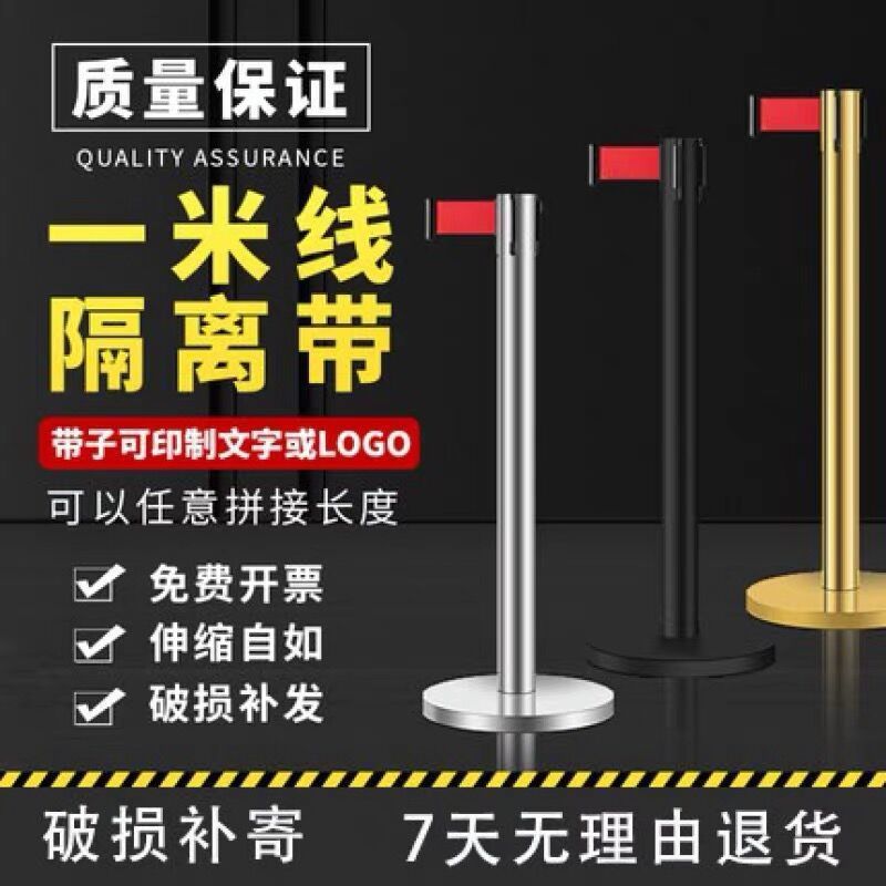 隔离带伸缩带银行护栏不锈钢安全警戒线警示柱围栏一米线银行立柱