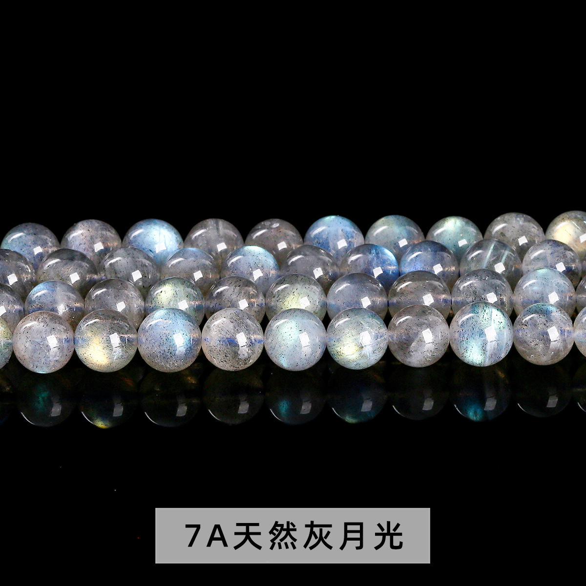 7A ナチュラルグレームーンライト
