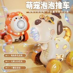 萌え面白いライオンの推し楽子犬の手押し車の子供のおもちゃの電動の照明の泡機の屋外は自動的に泡を吹きます。