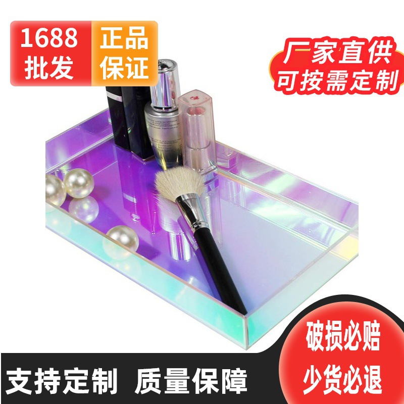 彩虹服务托盘亚克力餐盘梳妆室浴室水槽梳妆台托盘化妆托盘 跨境