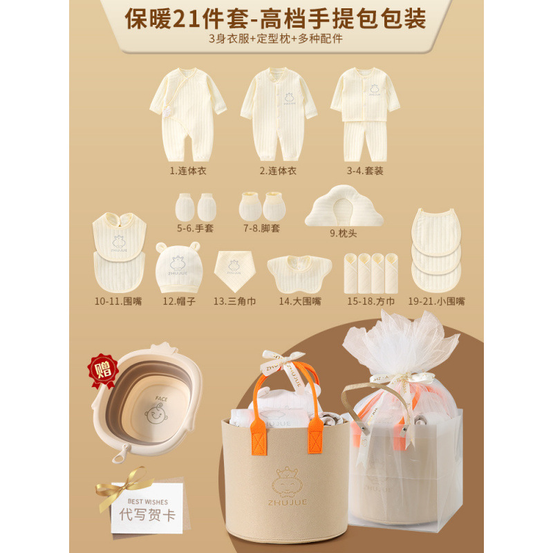 Caja de regalo para bebés recién nacidos, ropa para bebés, set de regalo de otoño y invierno, luna llena recién nacida de alta calidad image 63