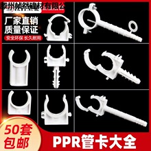 20ppr4���p�z����peˮ�ܹܿ�6��25�ۿ��̶�����pvc�ܼ�����^���