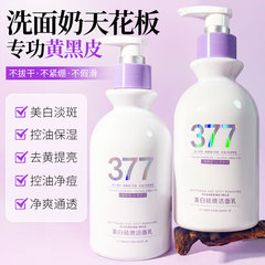 菁纯秘密熊果苷美白祛斑洁面乳温和清洁控油清爽氨基酸洗面奶现货