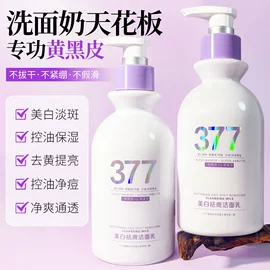 洁面产品;面霜;护手霜