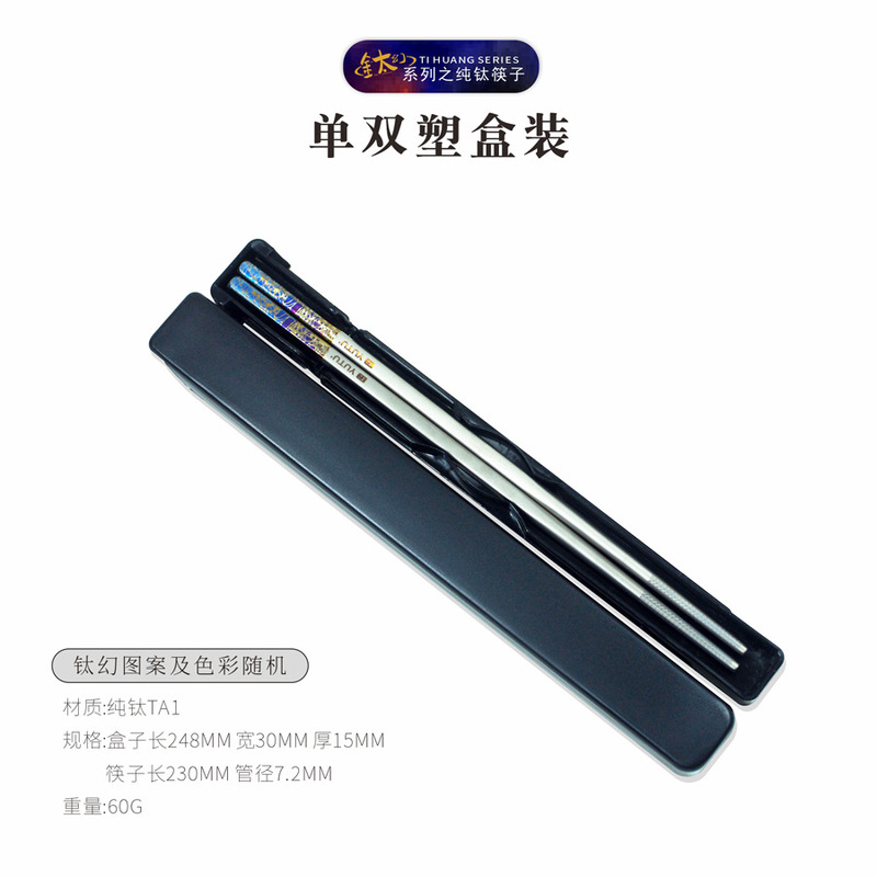 純チタンチタンカラフル箸 家庭用印象派カラフル無塗装防カビ滑り止め健康超軽量5色セット|undefined