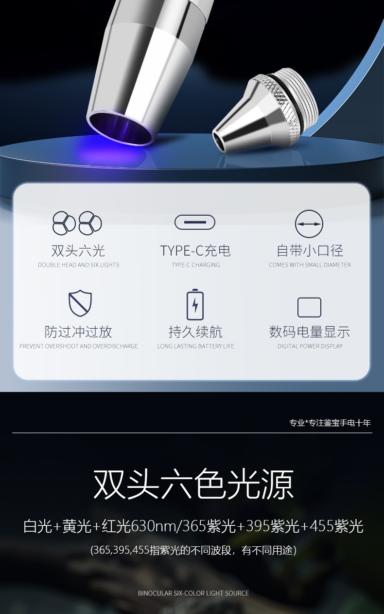 Six-Light Source Cross-Border Popular Flashlight for Jade Identification, Multifunctional Cultural and Entertainment Identification Led Purple Light Flashlight