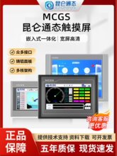 ����̬ͨ������MCGS7��10��TPC7012CfEL22EWEXEi32kxkw1021etTI̩