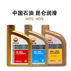 Kunlun 7104-1 Brake Fluid 7103 Motor Vehicle Brake Fluid 719 Kunlun Brake Fluid