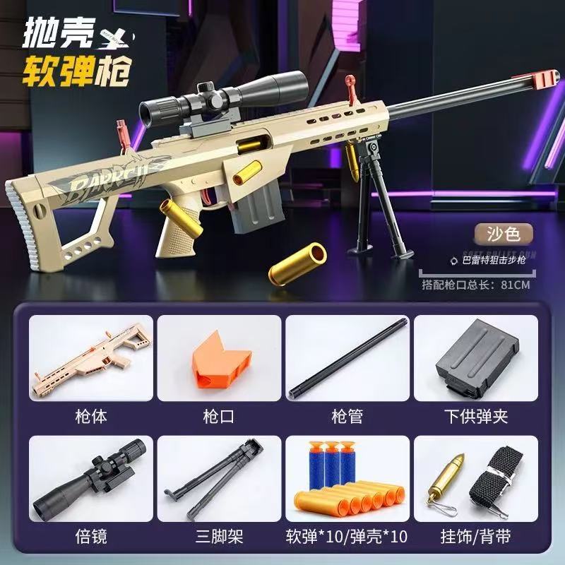 Large Barrett - sand color with {10 bullets and 10 shells} free round target