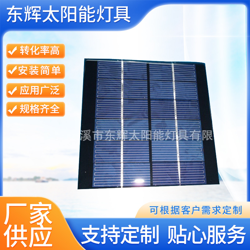 供应 DF-160-160-8V-3.5WPET层压太阳能板