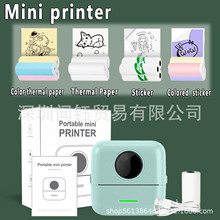 便携式迷你热敏打印机蓝牙无墨打印口袋学生错题标签照片打印