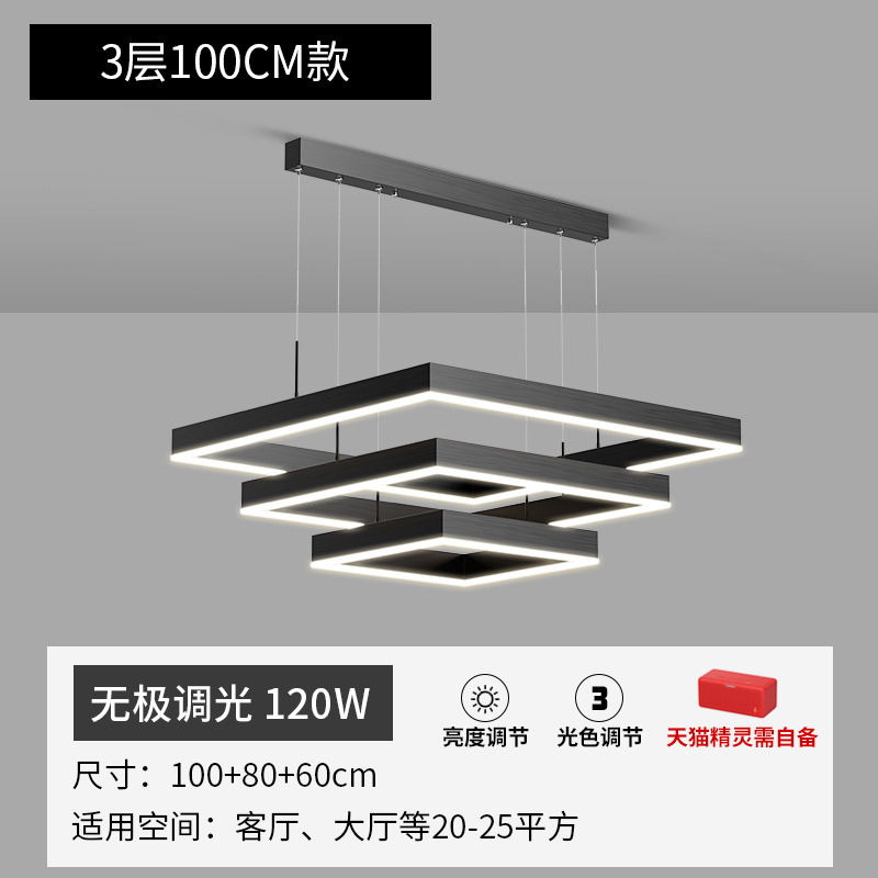 3 층 100 + 80 + 60cm [무단 디밍 120W]