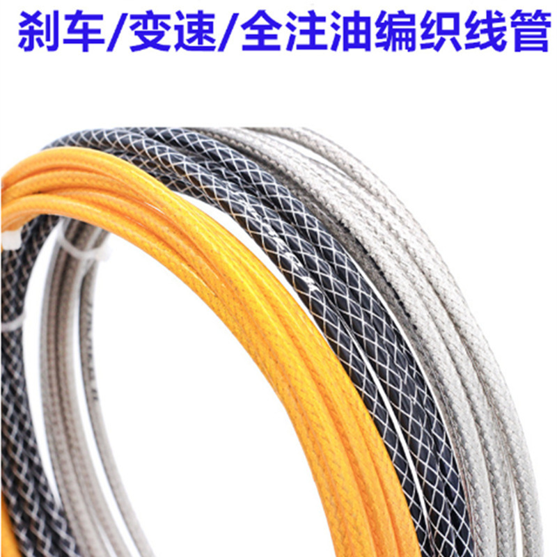 Mountain bike braided wire tube folding bike small wheel diameter car outer routing brake variable speed outer tube V brake accessories