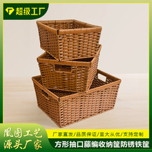 方形抽口仿藤编收纳筐铁筐加固家用手工编织杂物置物篮储物筐加厚