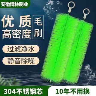 鱼池毛刷过滤材料过滤池毛刷滤材锦鲤鱼池过滤毛刷绿色净水十字刷