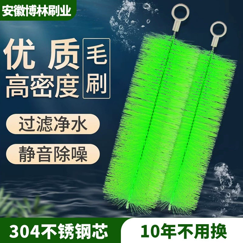 Щетка для рыбного пруда Фильтр материал Фильтр для пруда Щетка для рыбного пруда