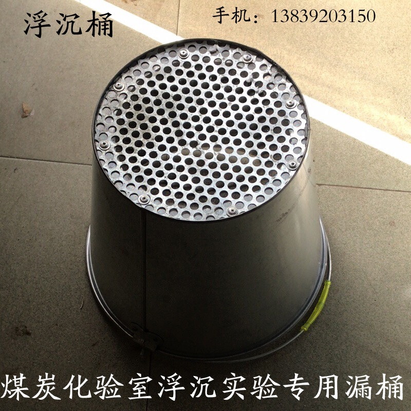Sedimentation Bucket for Coal Laboratory Testing, Leak-Proof Bucket for Sedimentation Experiments, Sedimentation Net Bucket, Recycling Bucket for Coal Quality Analysis Instruments Sedimentation Bucket for Coal Laboratory Testing, Leak-Proof Bucket for Sedimentation Experiments, Sedimentation Net Bucket, Recycling Bucket for Coal Quality Analysis Instruments