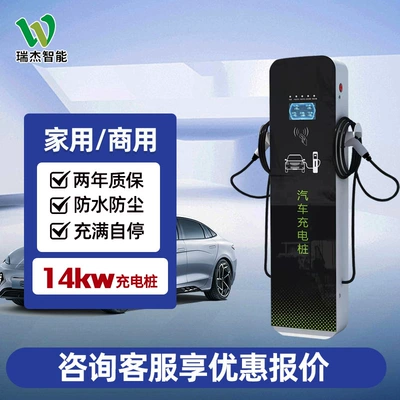 7KW Single Gun Charging Pile Elektrikli avtomobil şarj cihazları - 14kw-black-vertical-cabinet-charging-pile