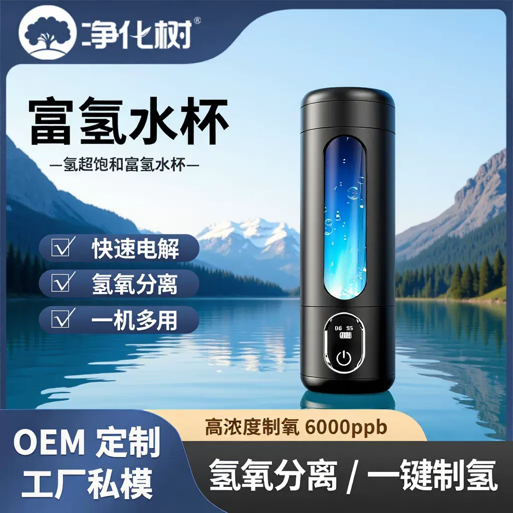 工厂直营电解水素水杯富氢杯展会销礼品富氢水杯水素杯礼盒装批发