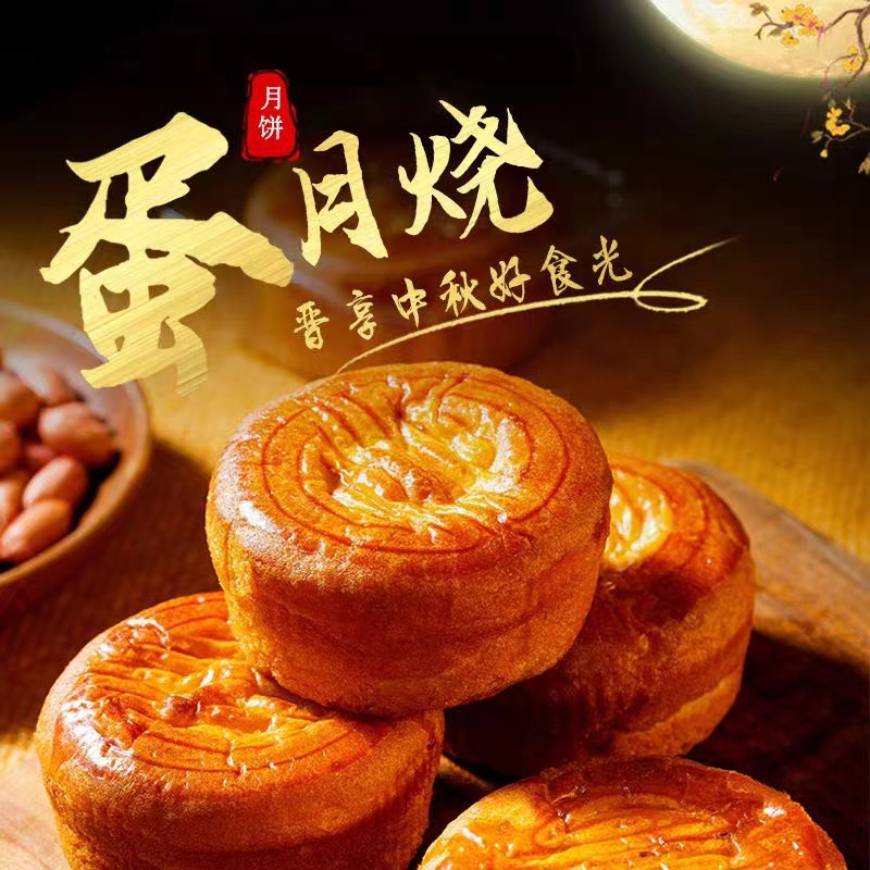 Wooden xylitol egg mooncake five-kernel sugar-free extra soft cake crust mooncake old-fashioned traditional pastry wholesale