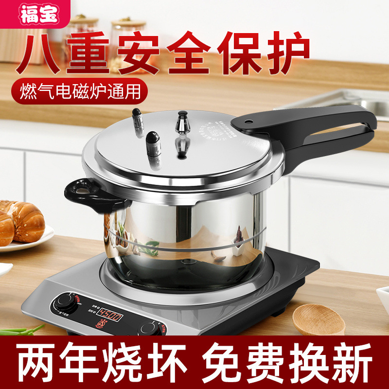 Pressure Cooker Household Gas Induction Cooker Universal Thickened Pressure Cooker Food Grade Safety Explosion-Proof Commercial Pot