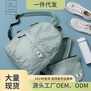 Korean Style Simple Portable Large Capacity Backpack Folding Backpack Waterproof Lightweight Outdoor Travel Bag Spring Travel Bag