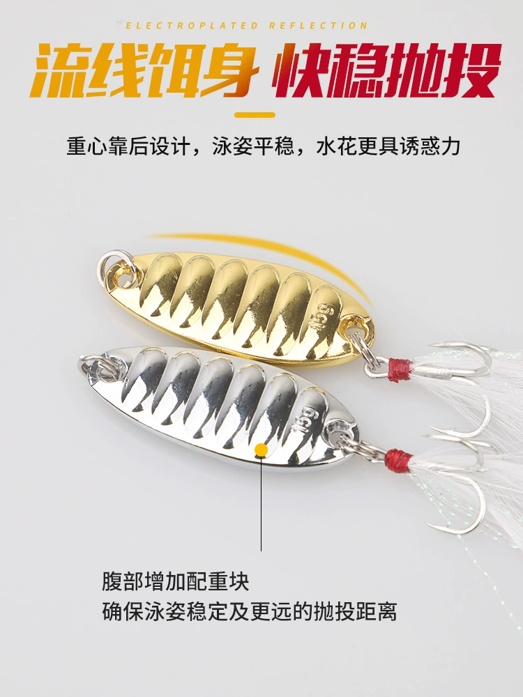 TWM Ping Zhenyuan Luluya sequin tassel bait for prosthetic bait catfish snout fish metal bait fish fishing equipment