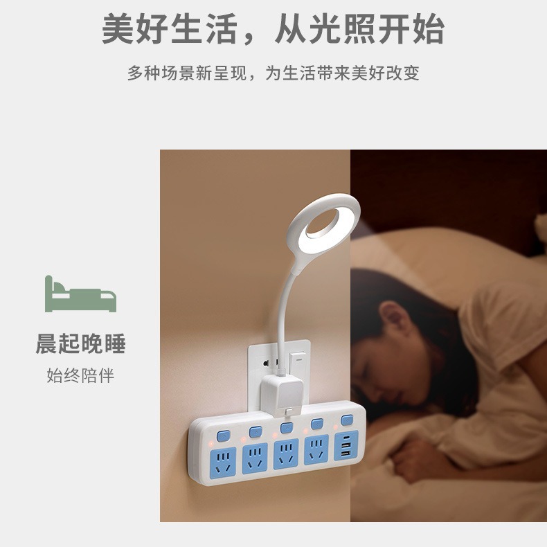 多功能USB插座台灯学习床头LED护眼夜灯插头转换器充电排插接线板