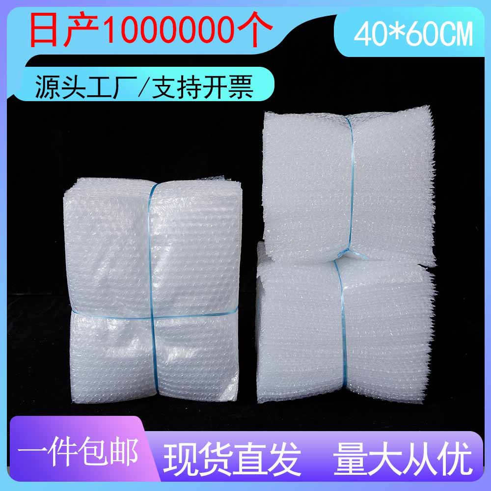 40*60 打包气泡膜袋 单层汽泡沫袋快递气泡袋批发 加厚透明泡泡袋