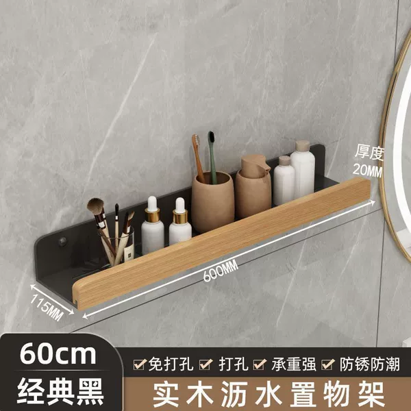 Beech black storage rack—60cm
