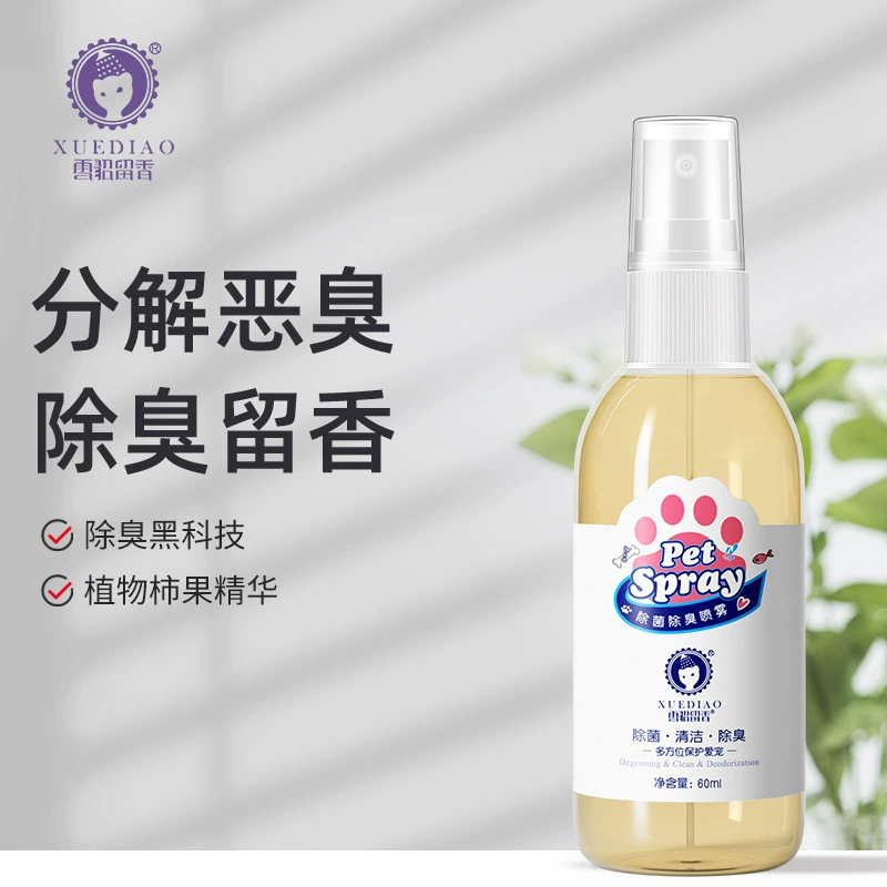 Спрей-дезодорант Ferret Fragrance для домашних животных, антибактериальный спрей для устранения запаха кошачьего туалета, устраняет запахи мочи кошек и собак.