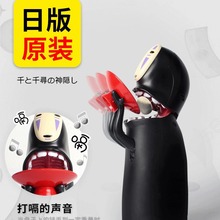 日本无脸男存钱罐储钱罐零钱储蓄千与千寻吉卜力创意2024新款男孩