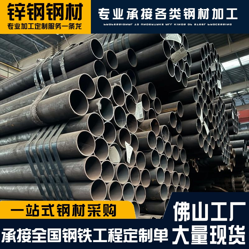 Hot Rolled Seamless Tube 304 Stainless Steel Guangdong Furniture Tube with 20 # Factory Spot Wholesale Supports Cutting and Customization