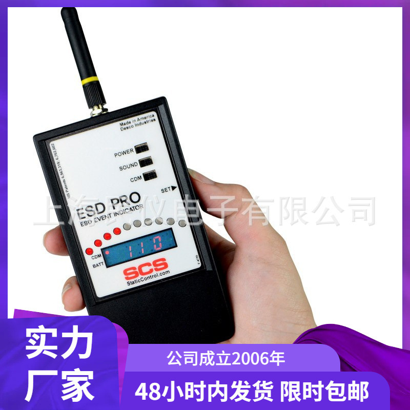 现货供应美国SCS CTM082静电放电探测仪 探测静电放电强度