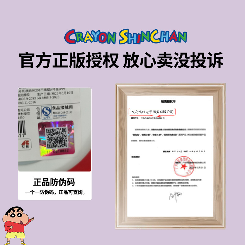 蜡笔小新正版授权便携保温杯316不锈钢直饮水杯两用盖上学水杯子|undefined