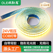 ����COB��led���l�͉�24V��ճܛ�􎧿͏d��픙��ƙ����Ο��X��