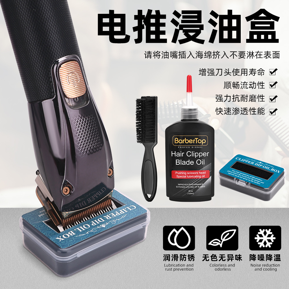 理发器电推剪保养润滑油浸油盒剪刀油缝纫机平车针车润滑油批发