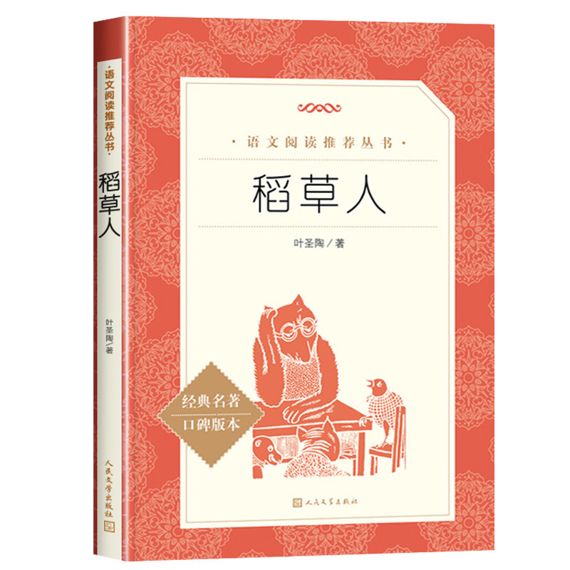 呼兰河传萧红著小学生阅读课外书小兵张嘎人民文学出版社俗世奇人|undefined