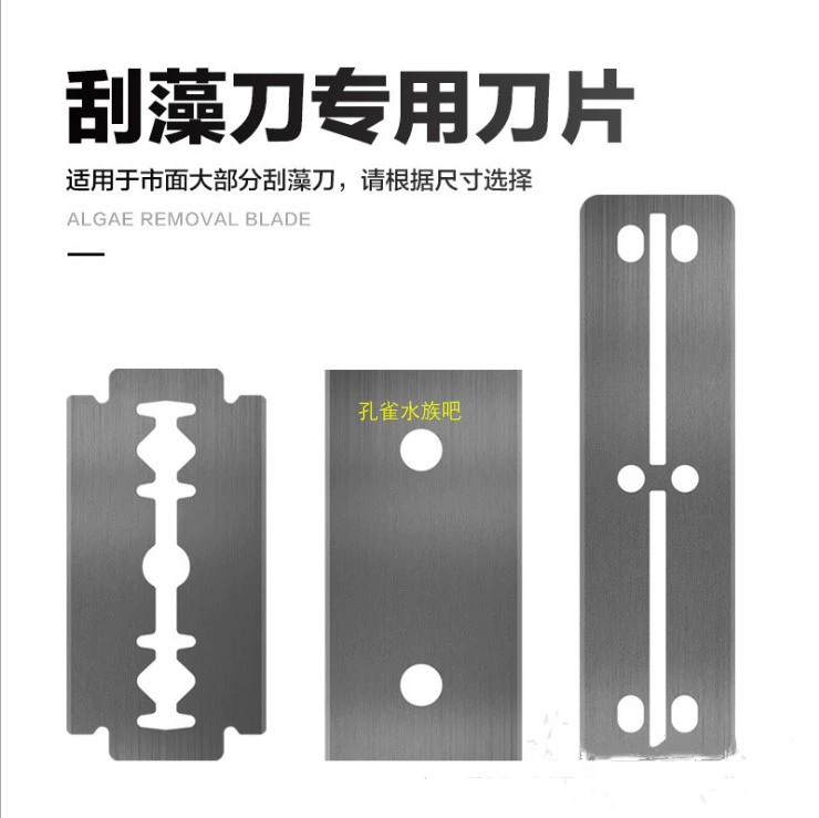 Специальное расширенное лезвие для скребка для водорослей Нож для скребка для аквариума, резервуар для травы, нож для скребка для мха, нож для удаления водорослей без мертвого угла
