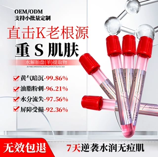 羊胎素复合水光悬液 中胚层嫩肤间充质脐带血活性细胞种植仪导入